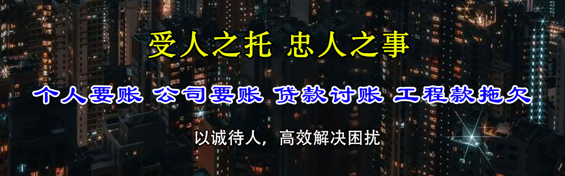 瑞安收账公司